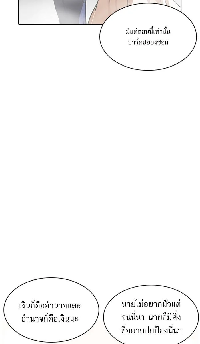 Lookism ตอนที่ 209 page 44