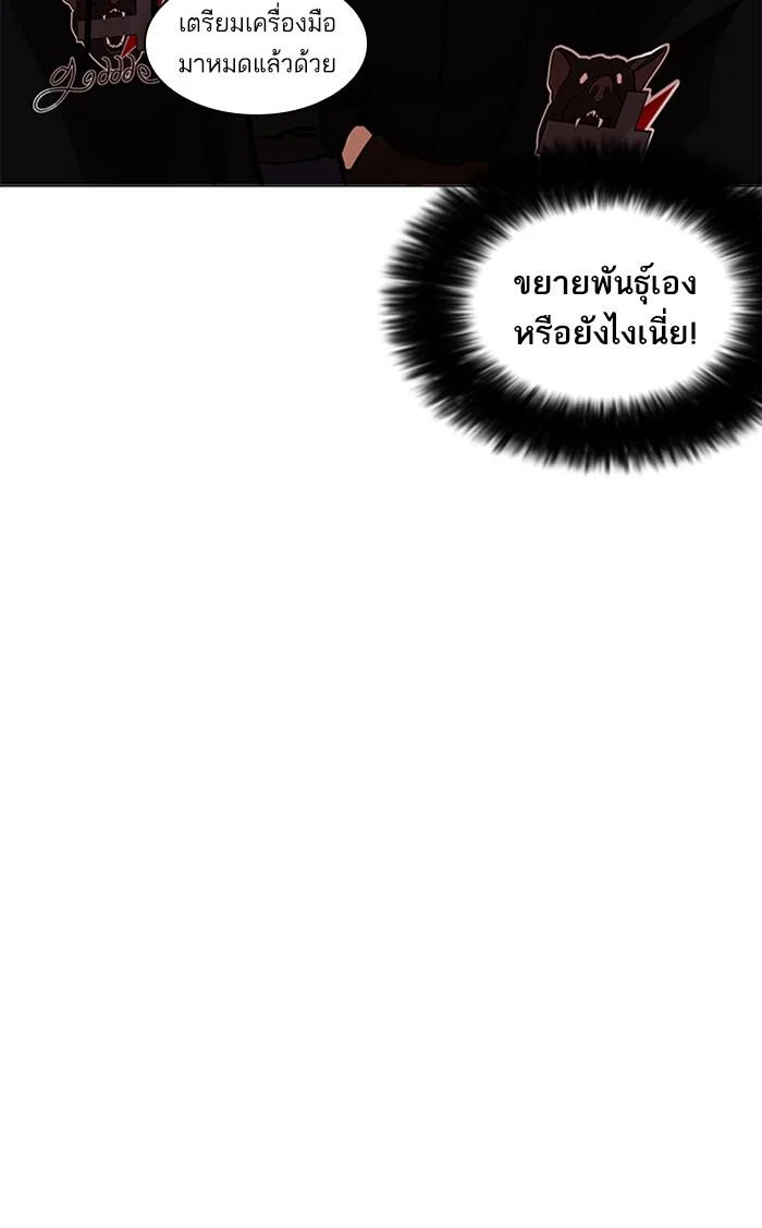 Lookism ตอนที่ 209 page 51