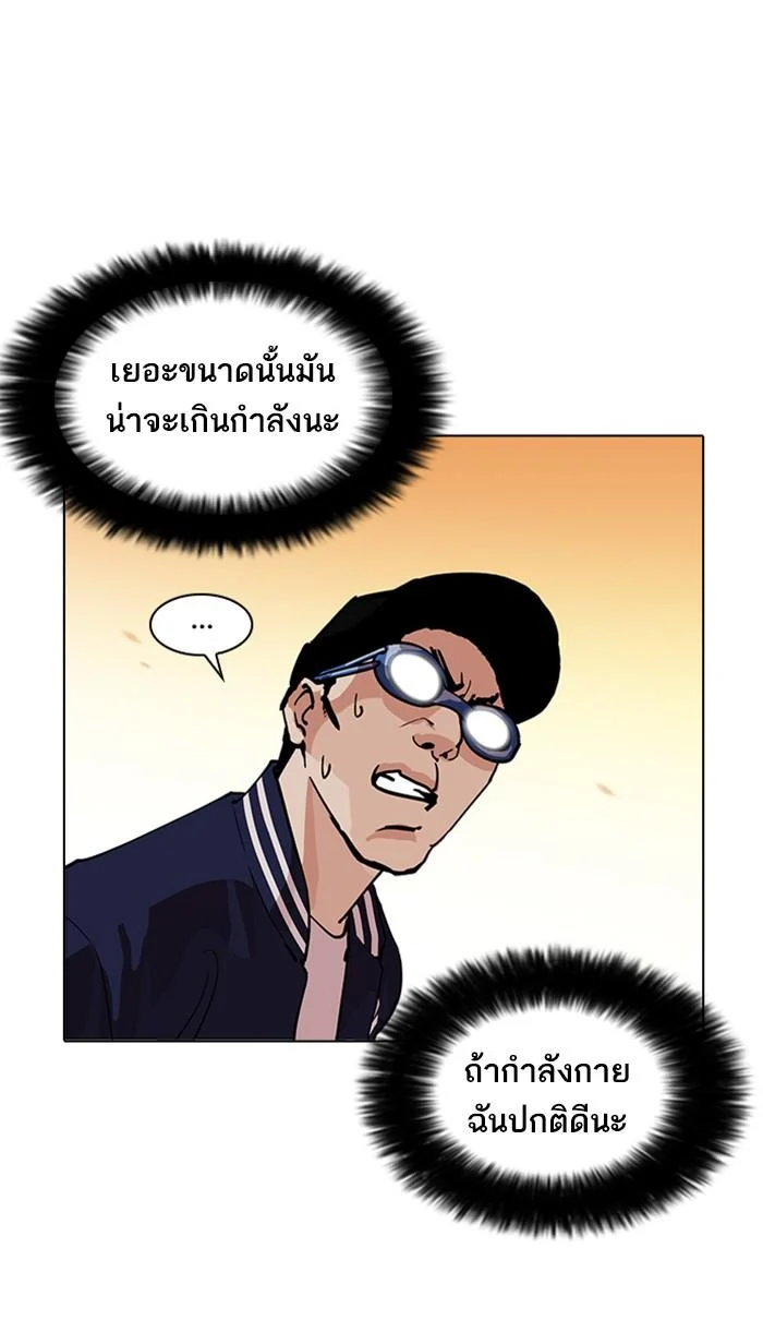 Lookism ตอนที่ 209 page 52