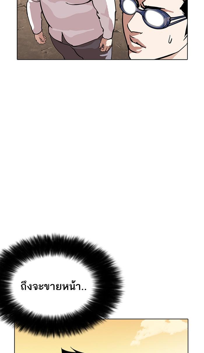 Lookism ตอนที่ 209 page 54
