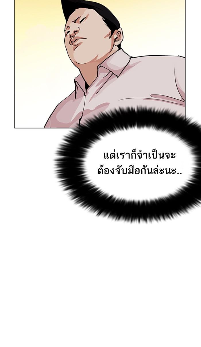 Lookism ตอนที่ 209 page 55