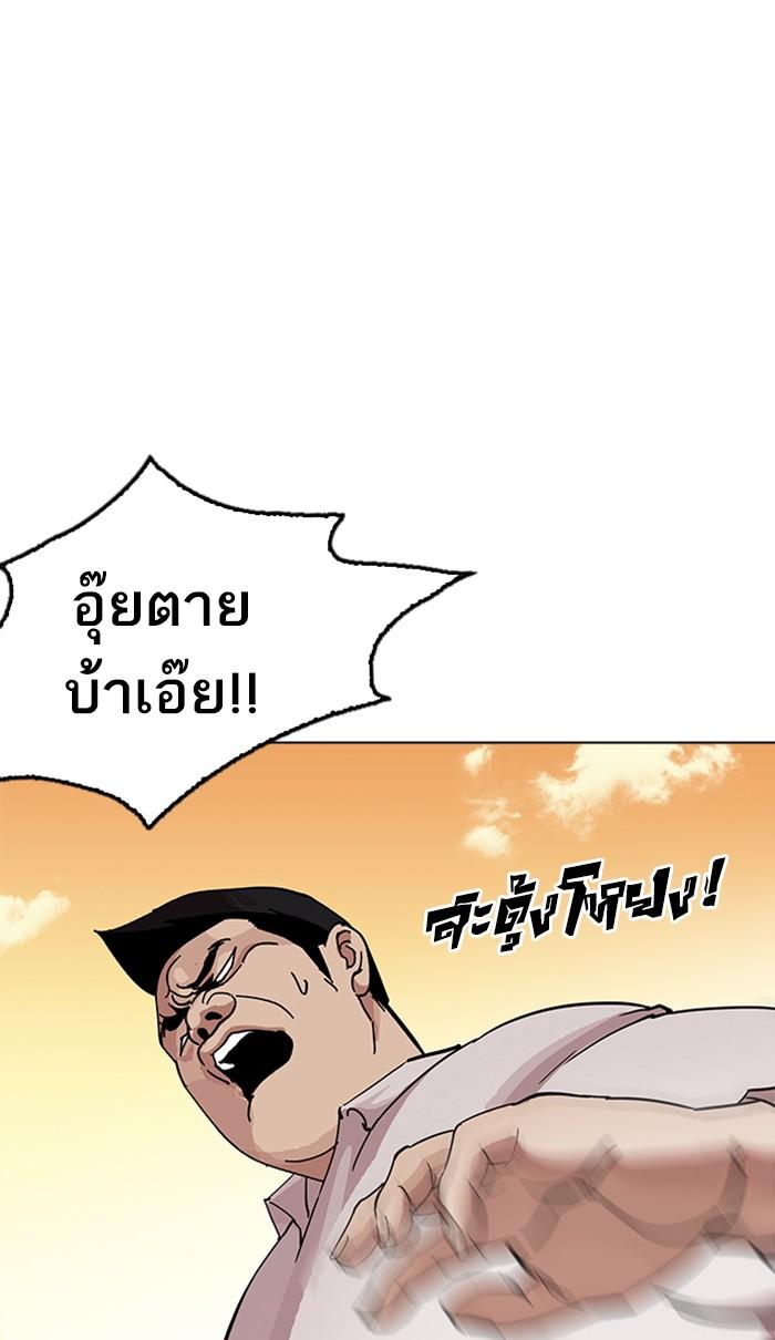 Lookism ตอนที่ 209 page 57