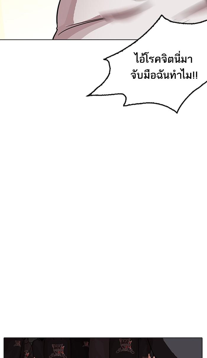 Lookism ตอนที่ 209 page 58