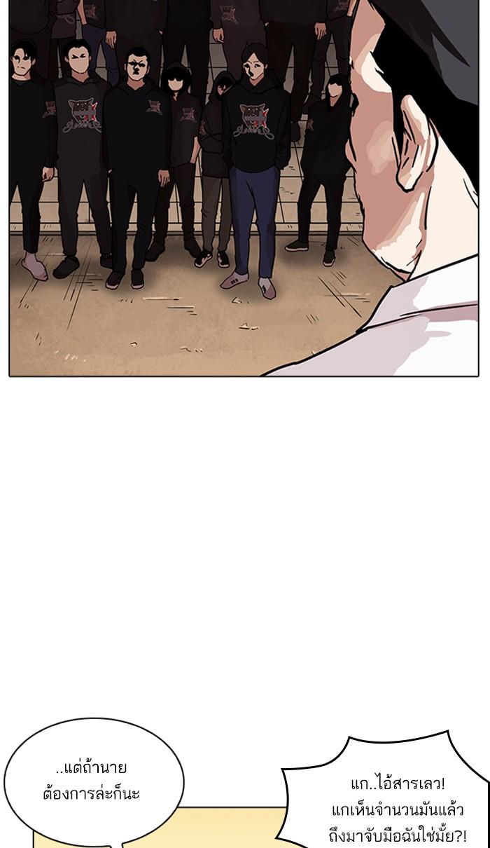 Lookism ตอนที่ 209 page 59