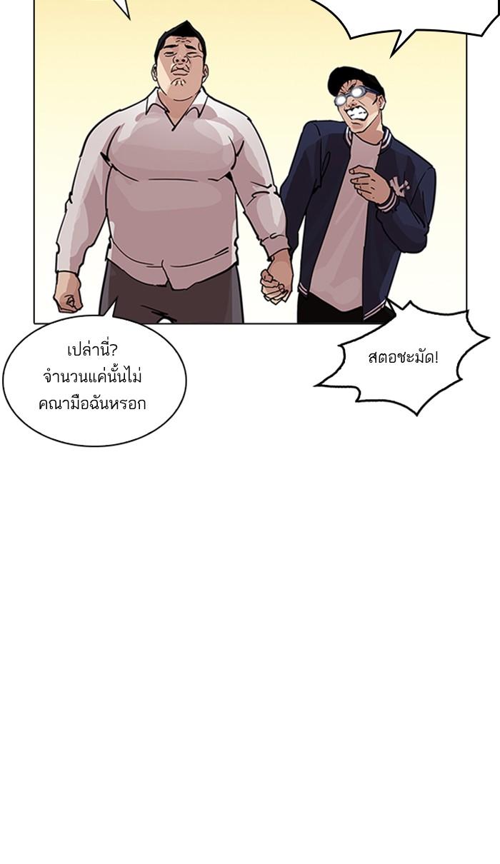 Lookism ตอนที่ 209 page 60