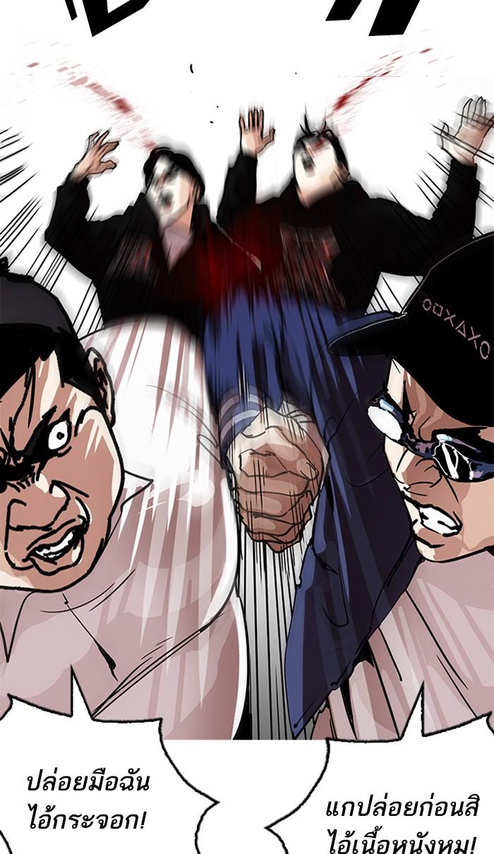 Lookism ตอนที่ 209 page 63