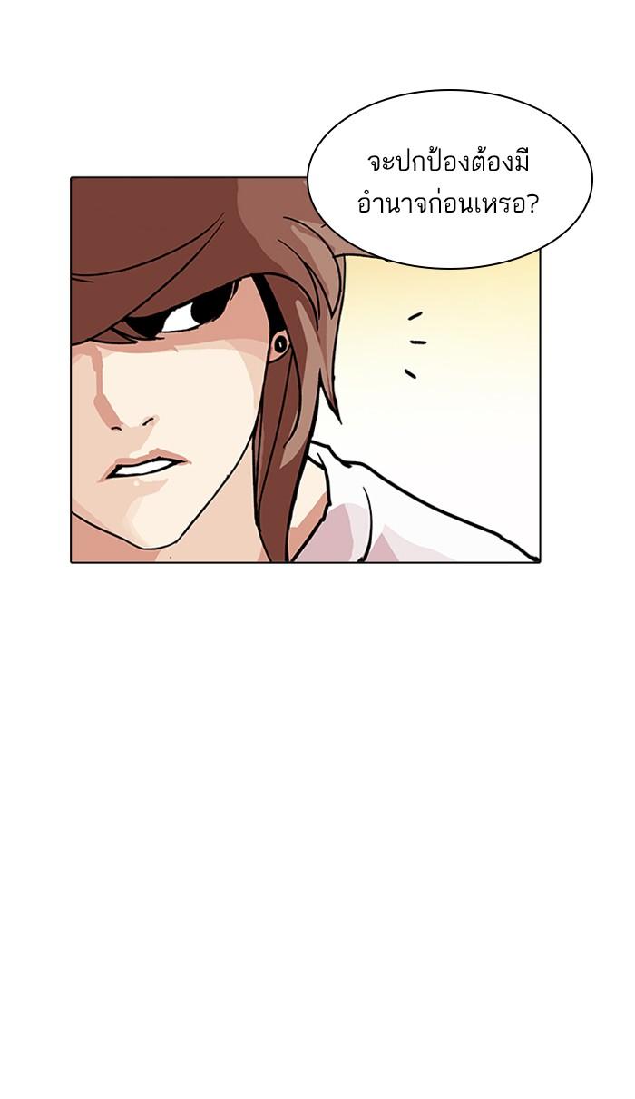 Lookism ตอนที่ 209 page 65