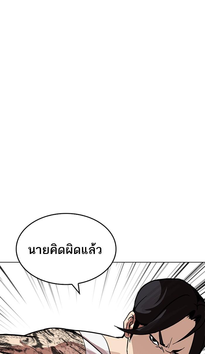 Lookism ตอนที่ 209 page 71
