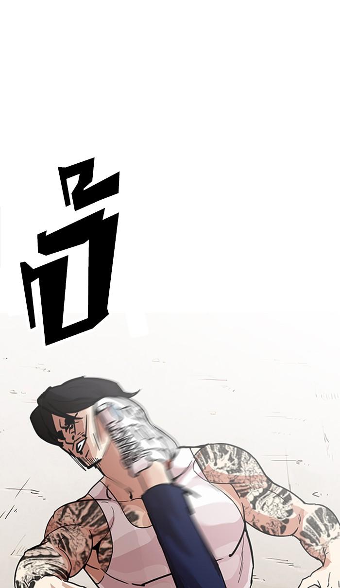 Lookism ตอนที่ 209 page 73