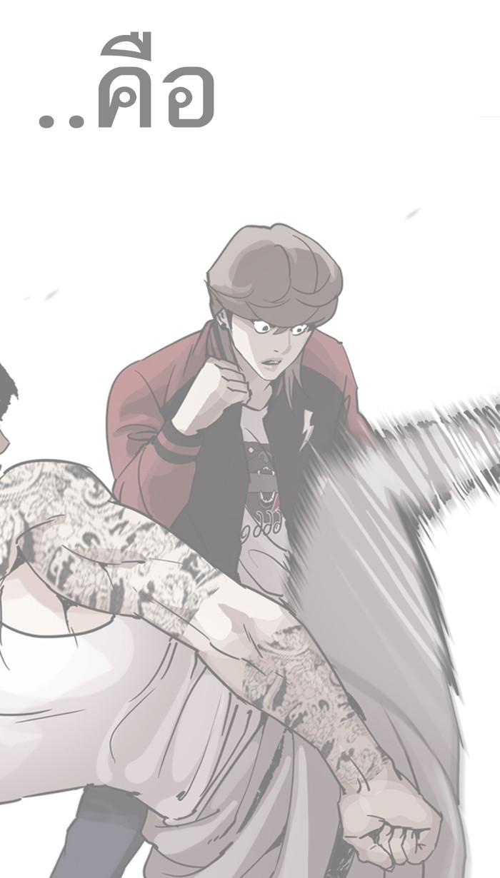 Lookism ตอนที่ 209 page 78