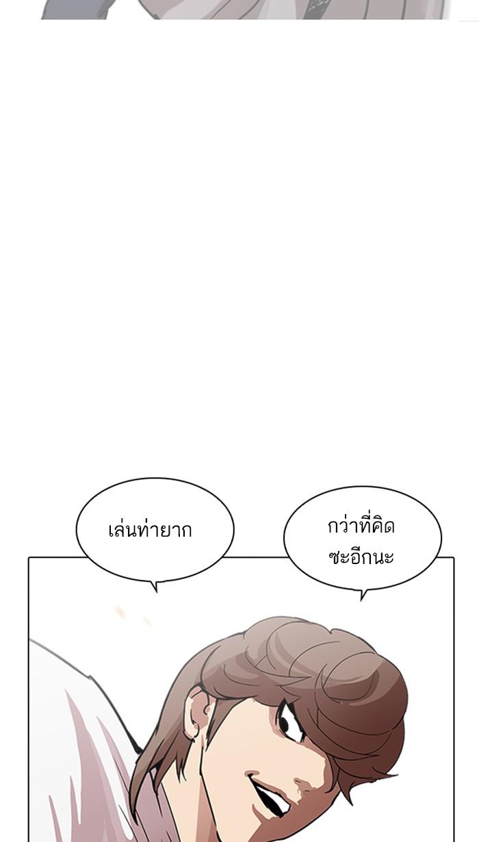 Lookism ตอนที่ 209 page 79