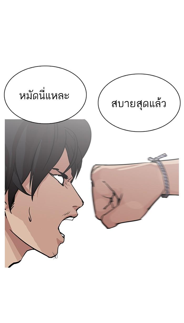 Lookism ตอนที่ 209 page 81