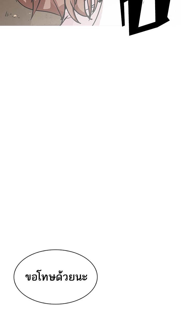 Lookism ตอนที่ 209 page 84