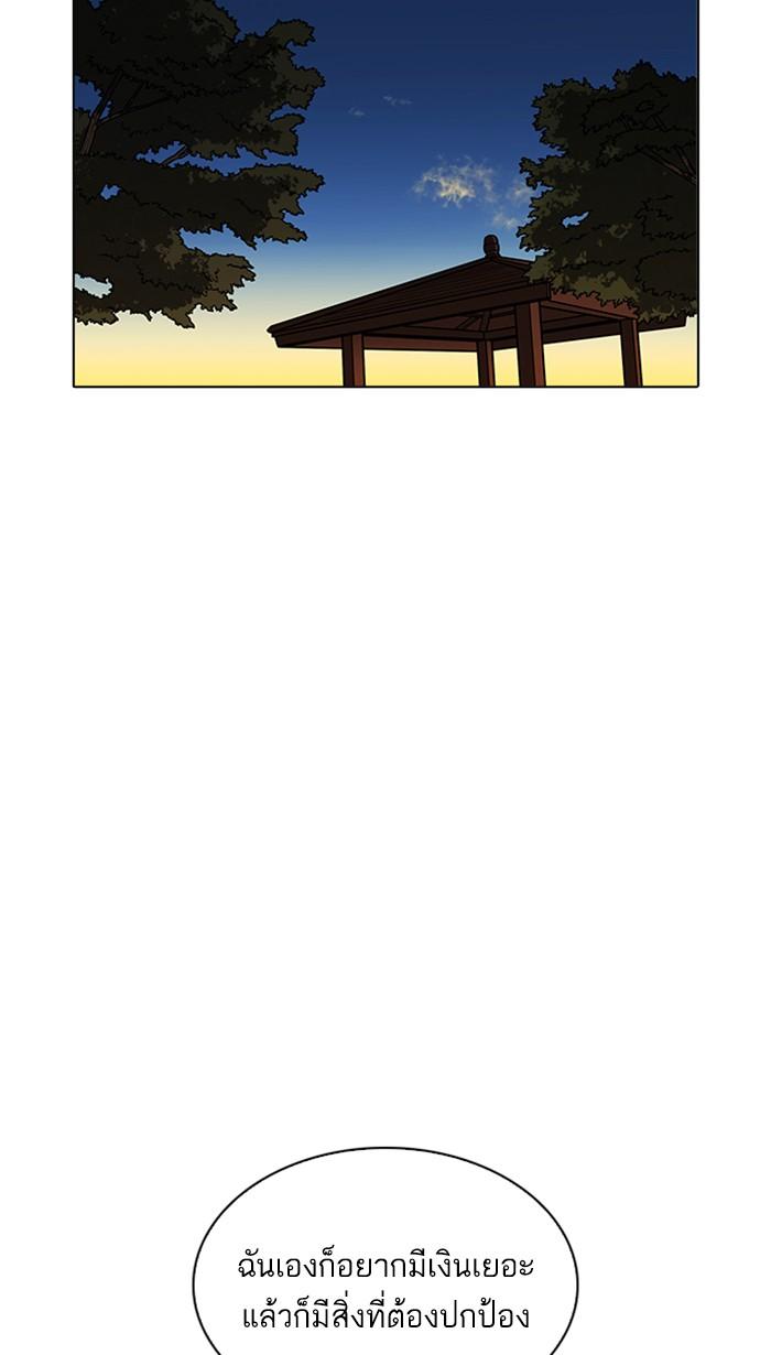 Lookism ตอนที่ 209 page 89