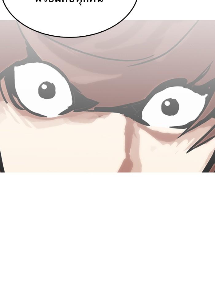 Lookism ตอนที่ 209 page 95