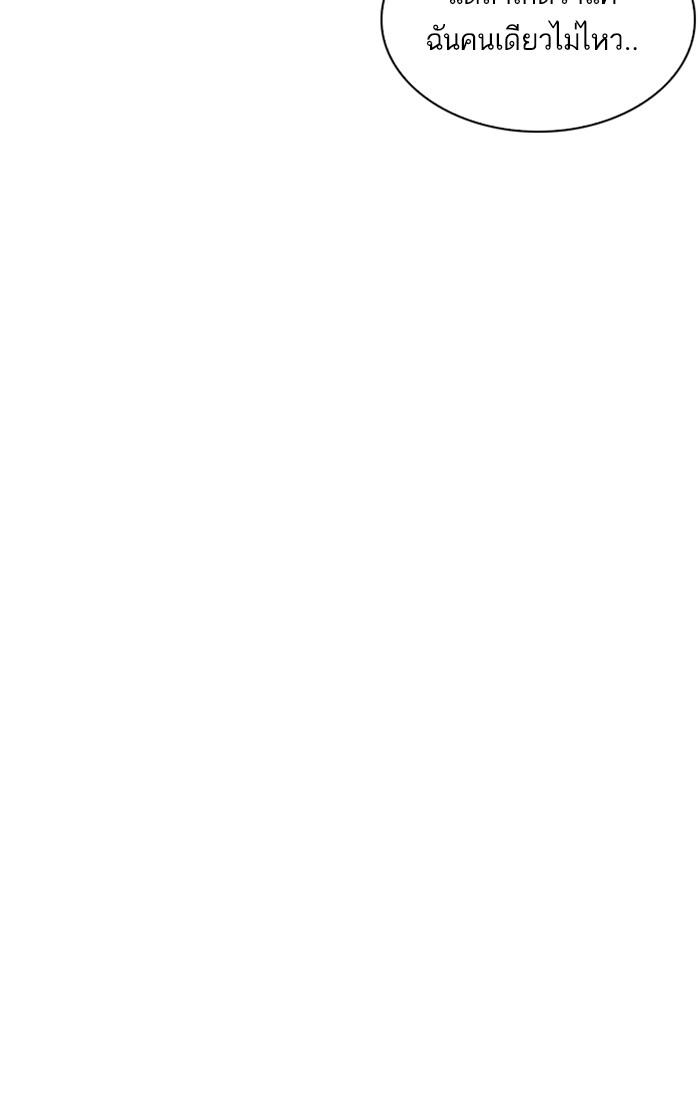 Lookism ตอนที่ 209 page 100