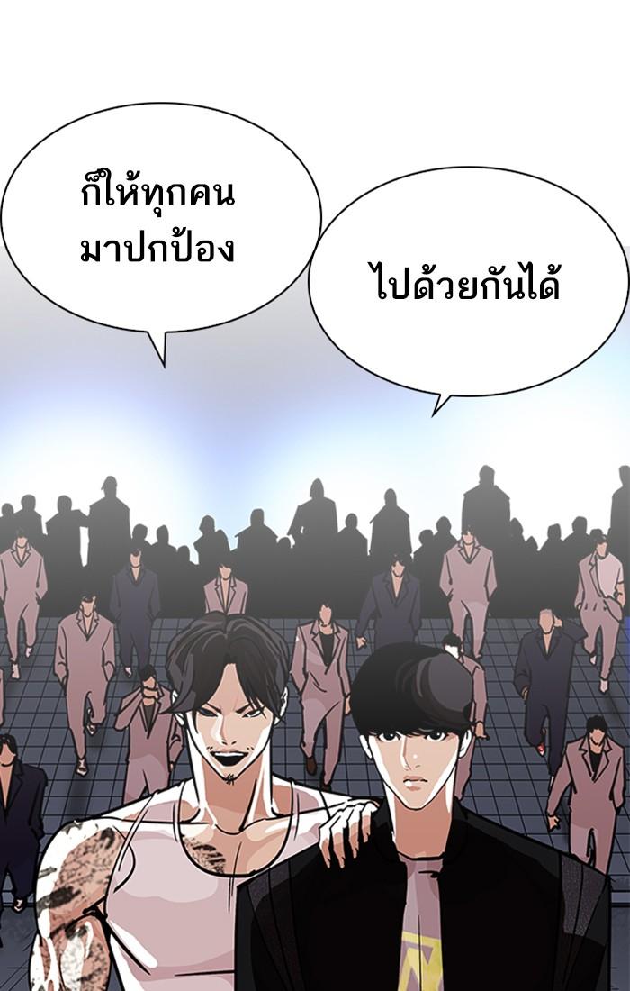 Lookism ตอนที่ 209 page 101
