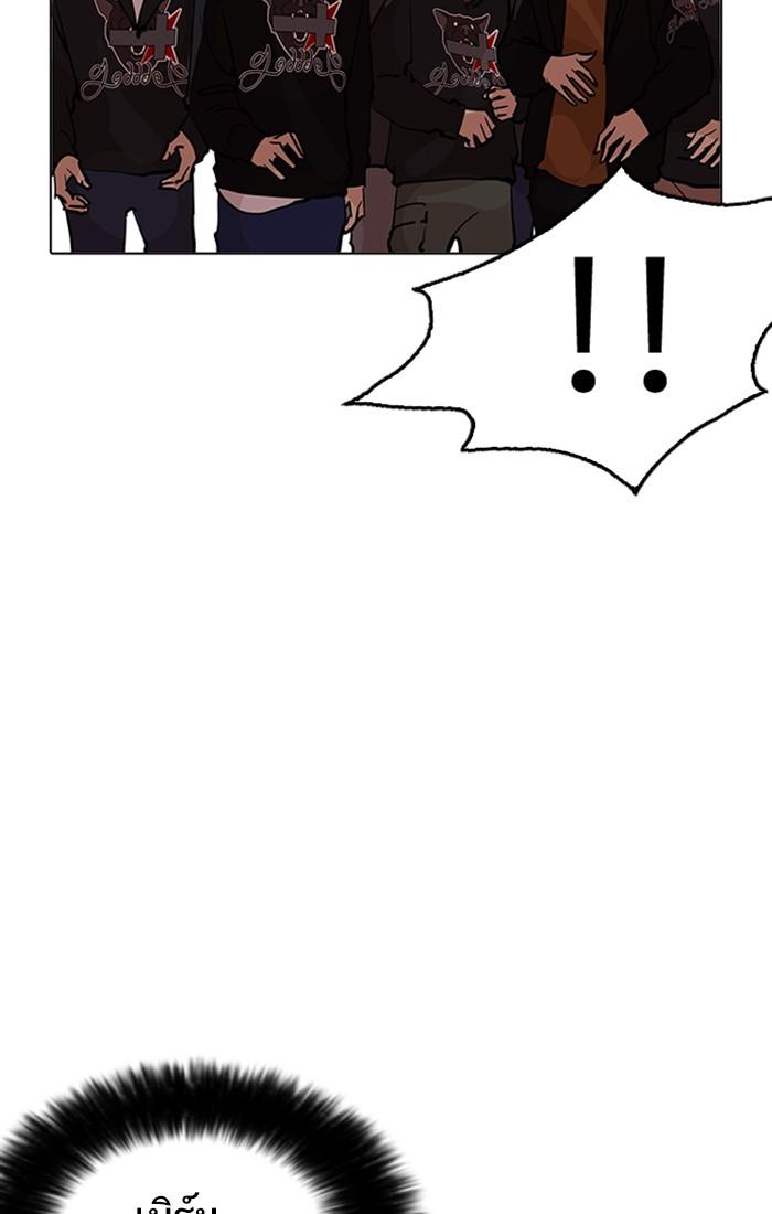 Lookism ตอนที่ 209 page 103