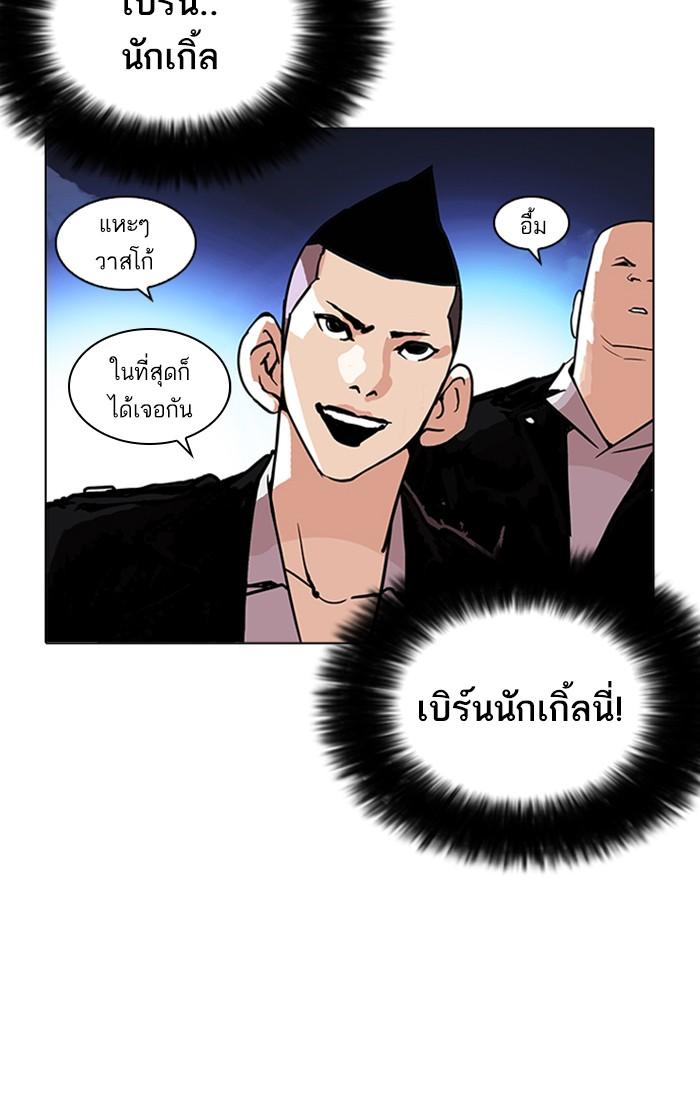 Lookism ตอนที่ 209 page 104
