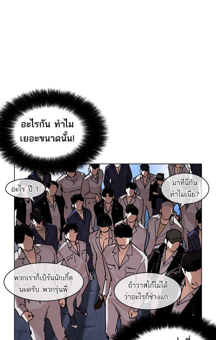 Lookism ตอนที่ 209 page 105