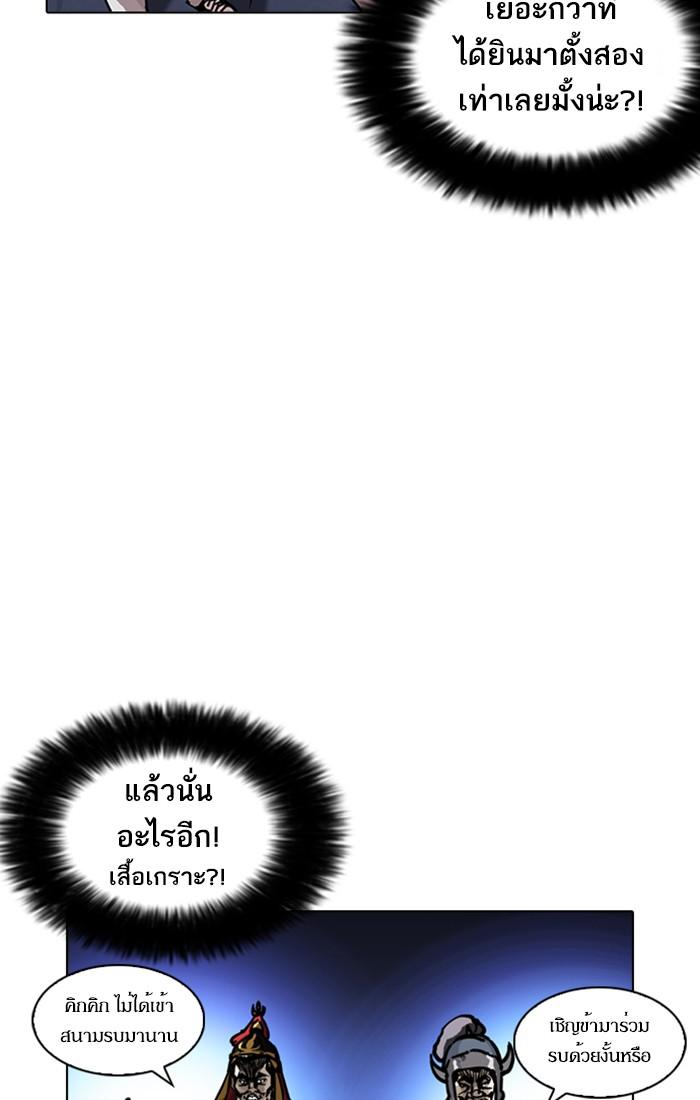 Lookism ตอนที่ 209 page 106