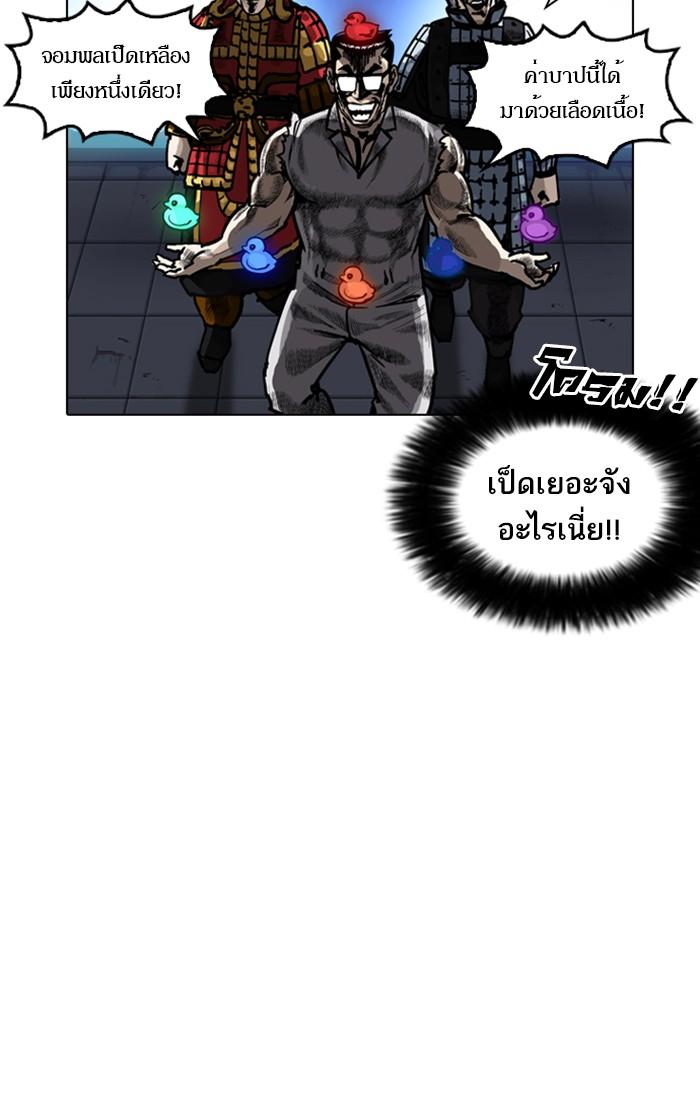 Lookism ตอนที่ 209 page 107