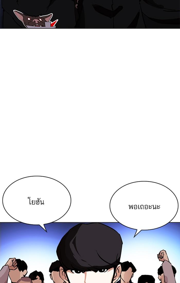 Lookism ตอนที่ 209 page 112