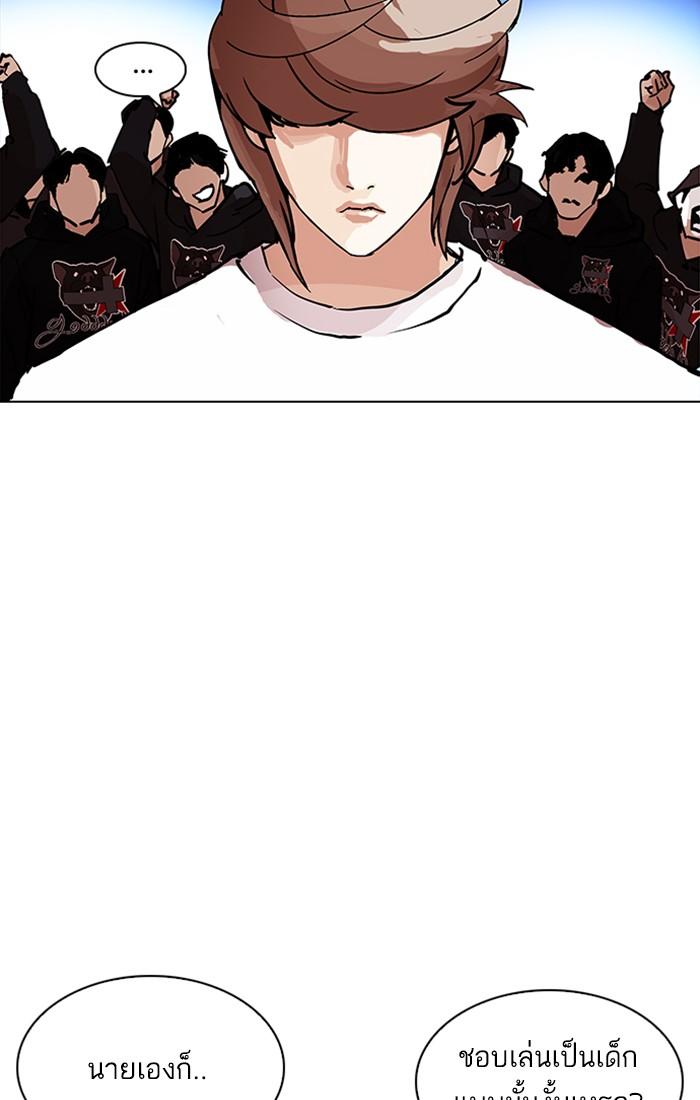 Lookism ตอนที่ 209 page 114