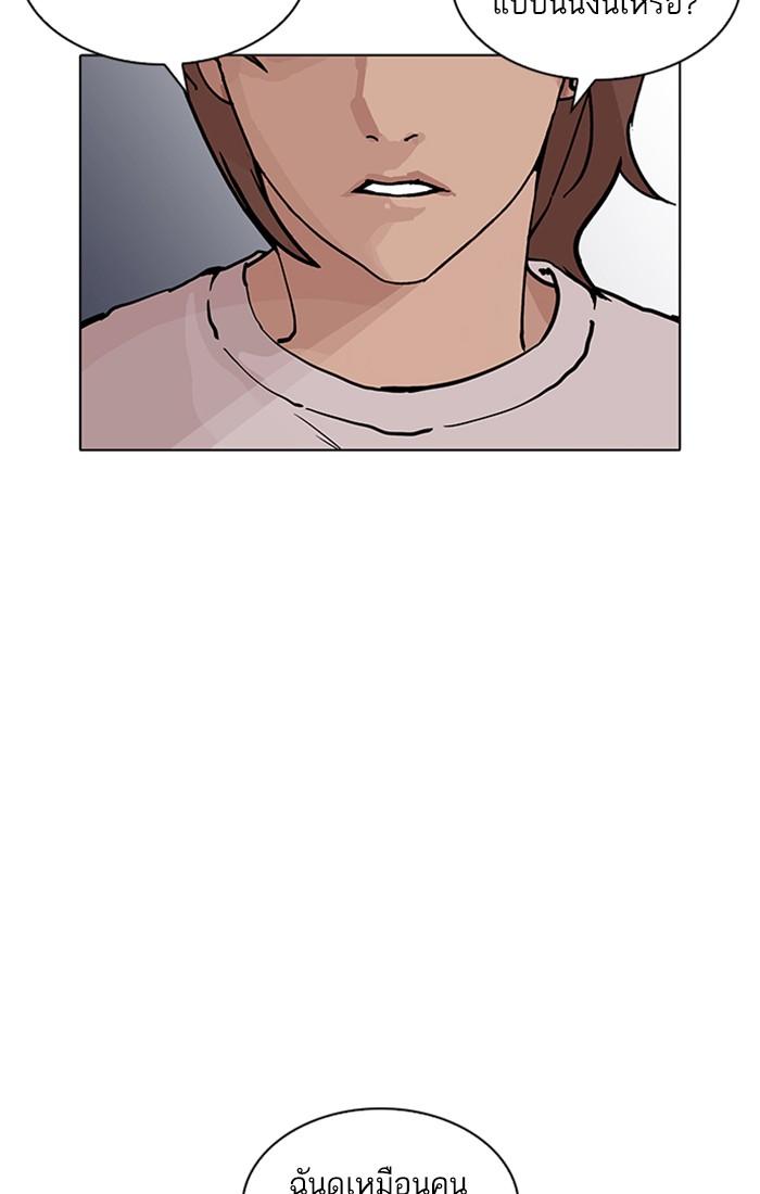 Lookism ตอนที่ 209 page 115