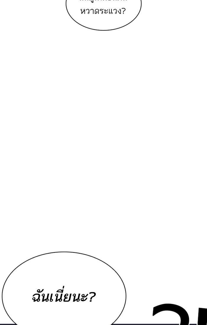 Lookism ตอนที่ 209 page 116