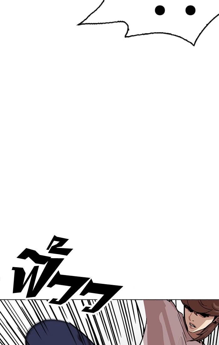 Lookism ตอนที่ 209 page 120