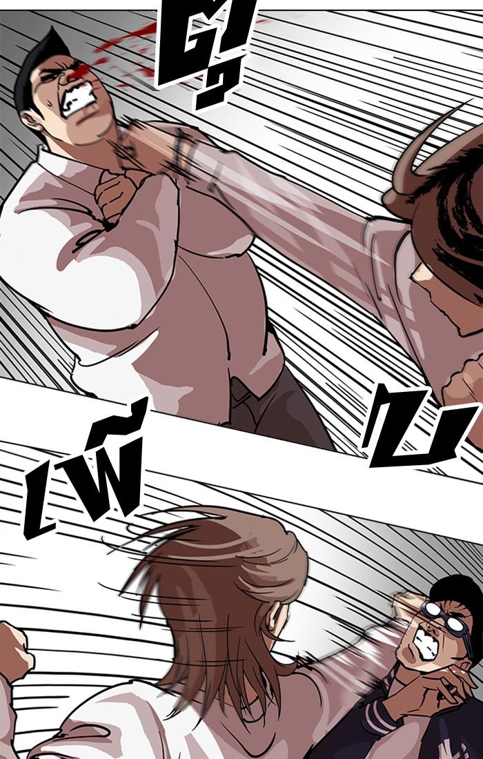 Lookism ตอนที่ 209 page 122