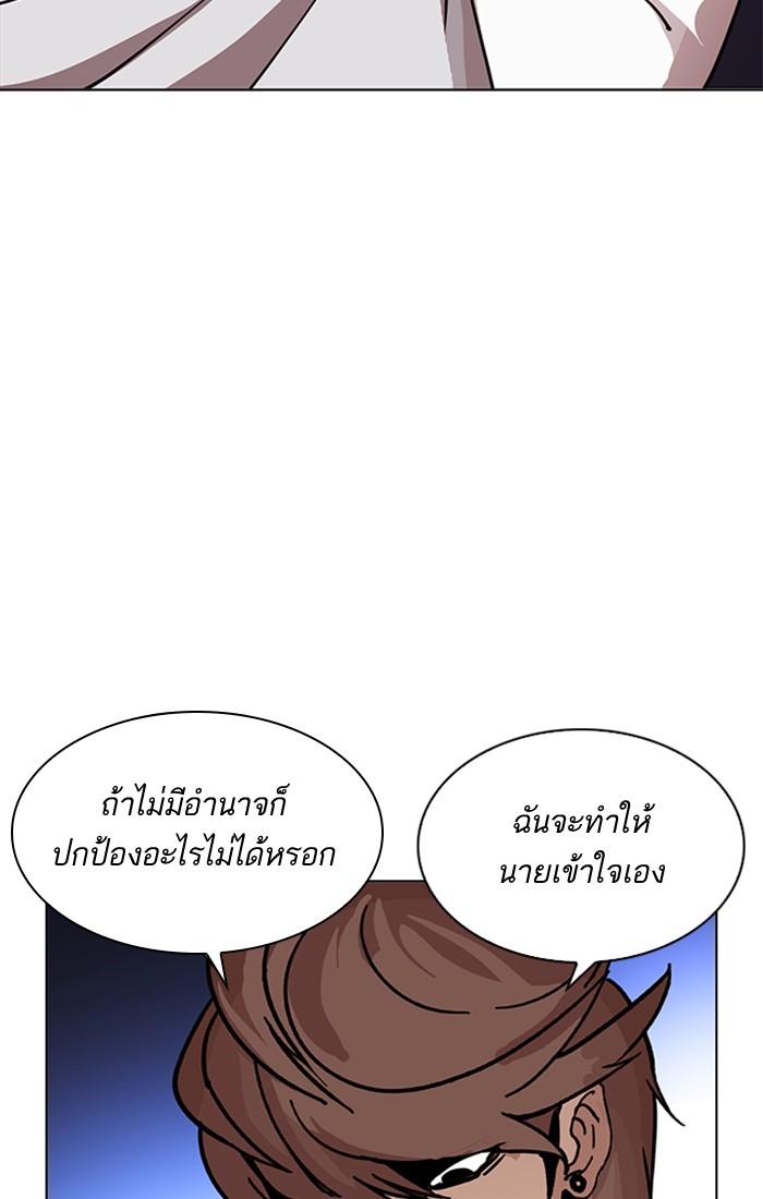 Lookism ตอนที่ 209 page 126