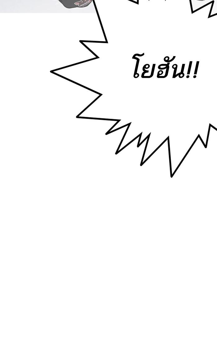 Lookism ตอนที่ 209 page 138