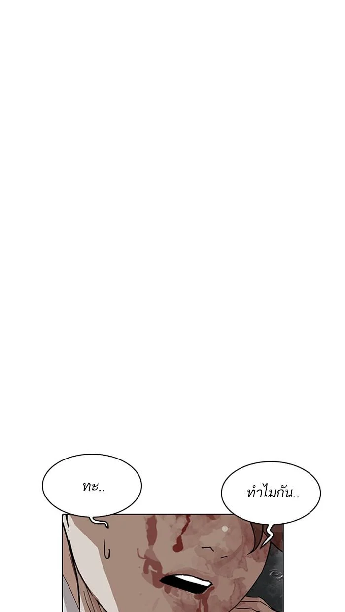 Lookism ตอนที่ 210 page 4