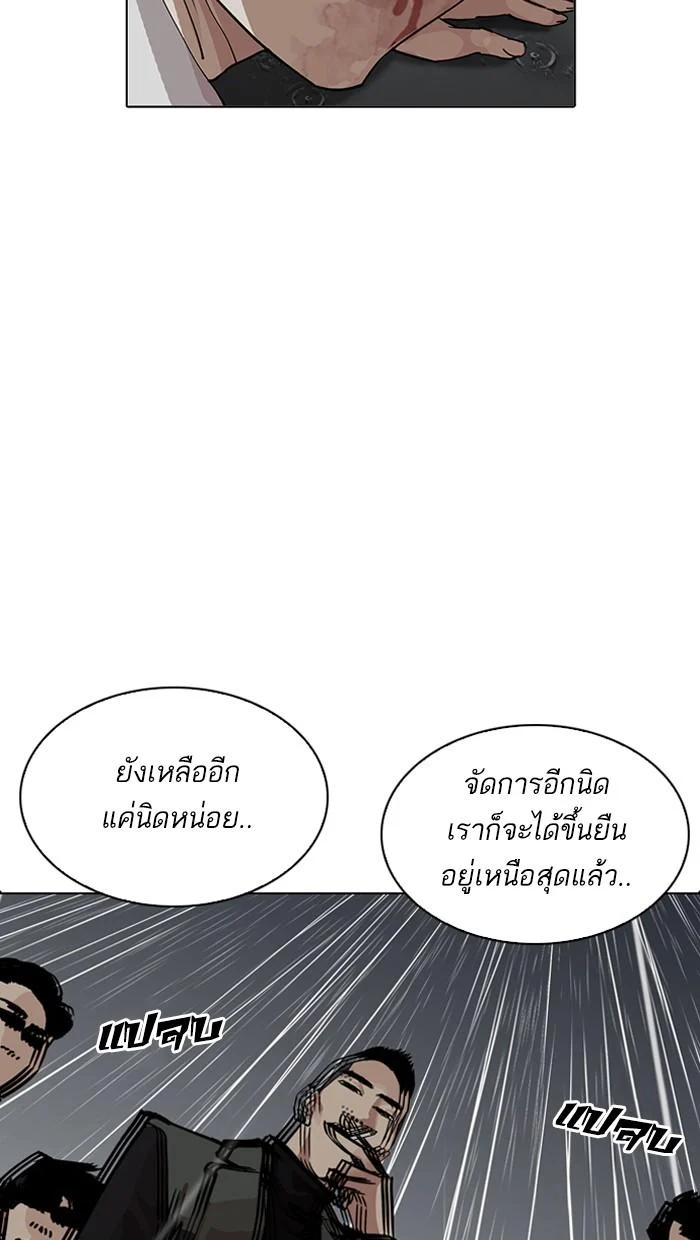 Lookism ตอนที่ 210 page 5