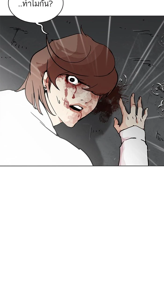 Lookism ตอนที่ 210 page 7