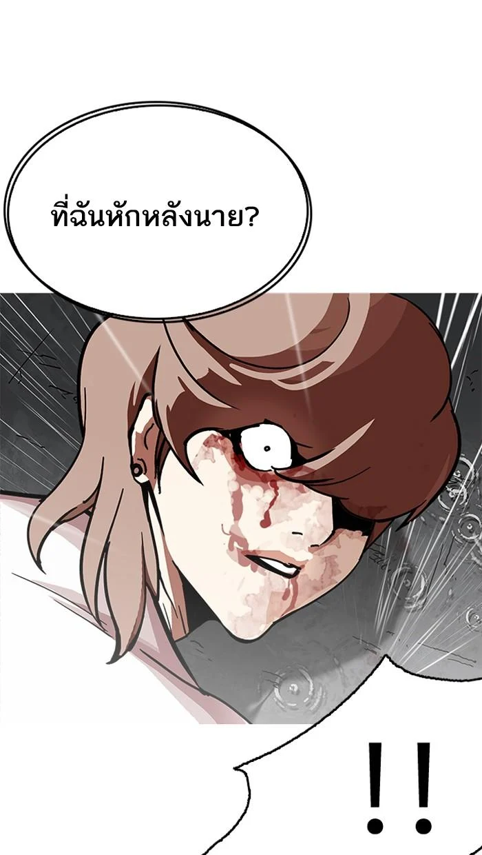 Lookism ตอนที่ 210 page 10