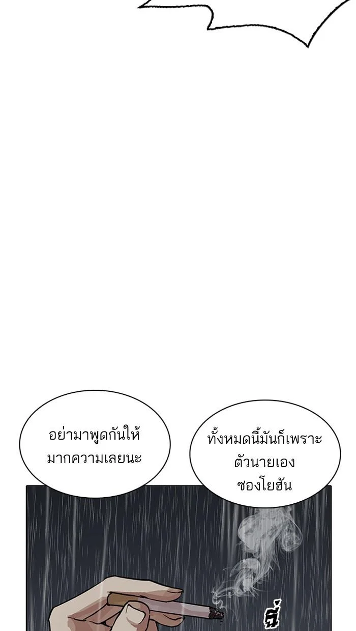 Lookism ตอนที่ 210 page 11