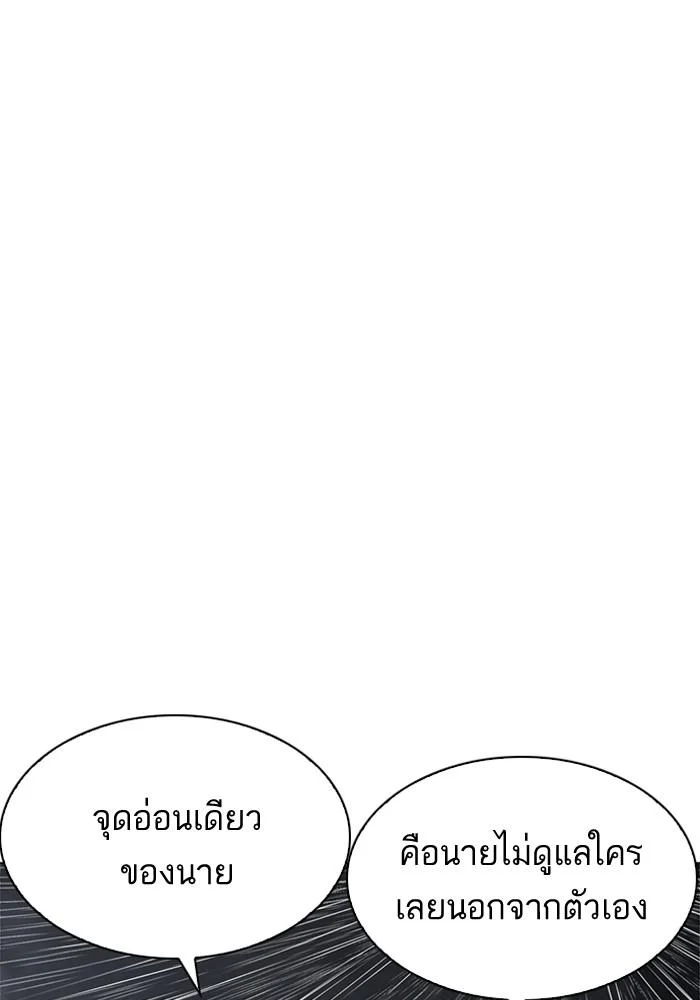 Lookism ตอนที่ 210 page 14