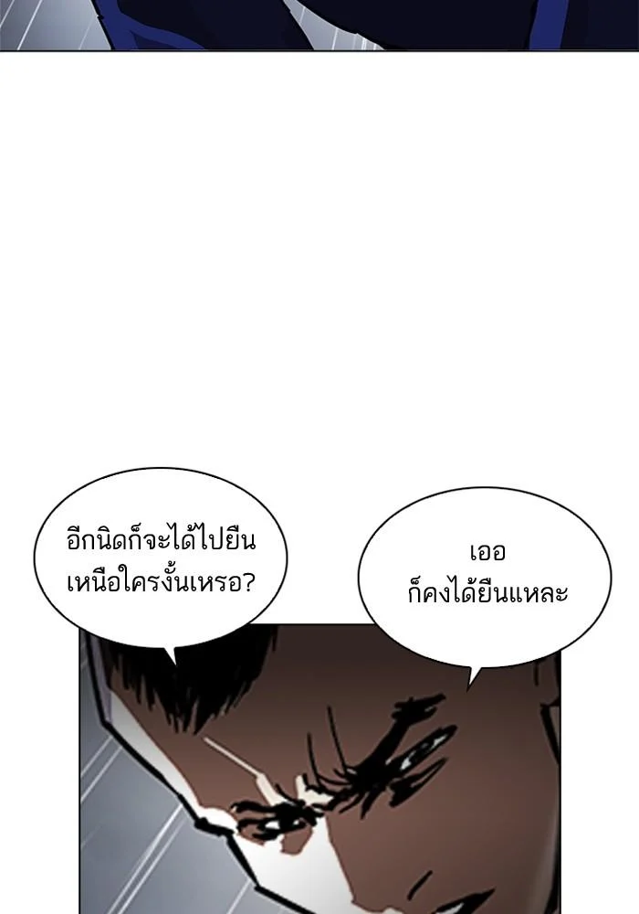 Lookism ตอนที่ 210 page 16