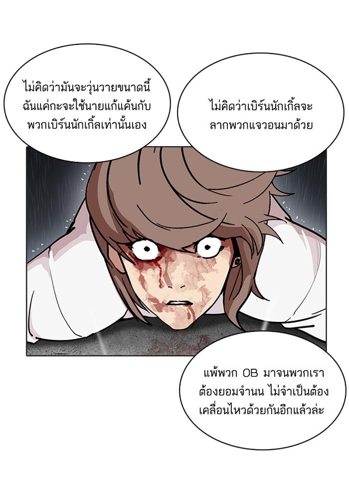 Lookism ตอนที่ 210 page 20