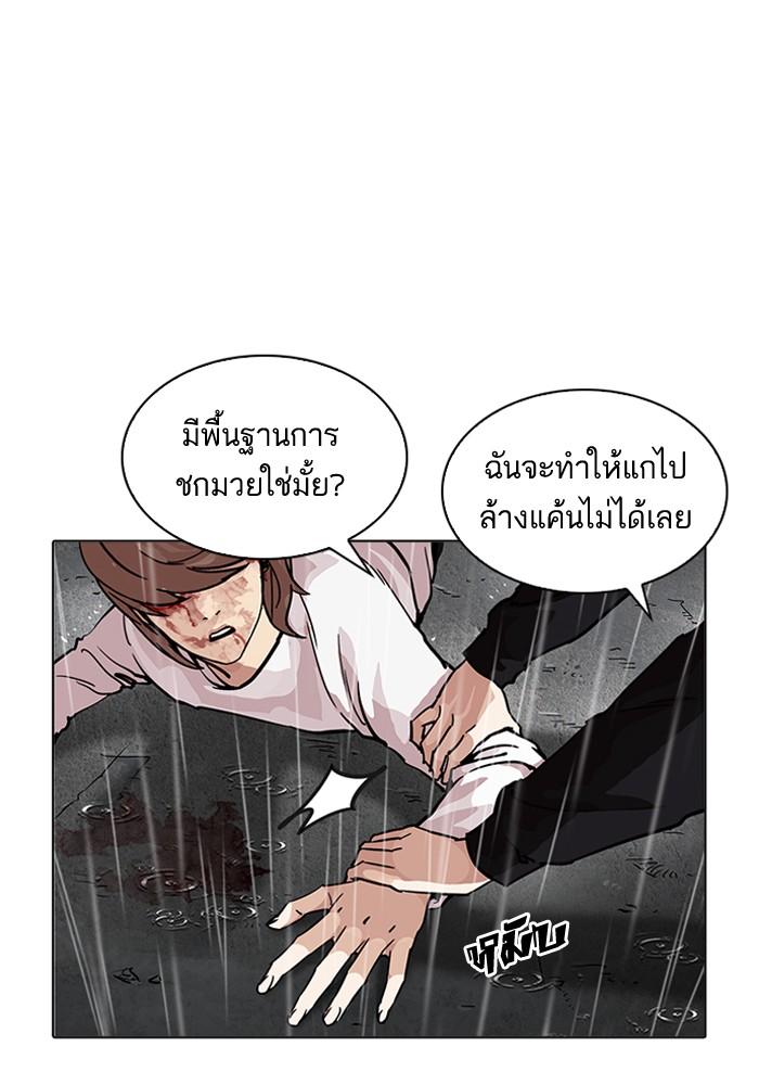 Lookism ตอนที่ 210 page 21