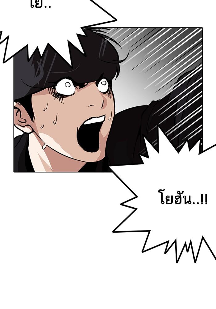 Lookism ตอนที่ 210 page 25
