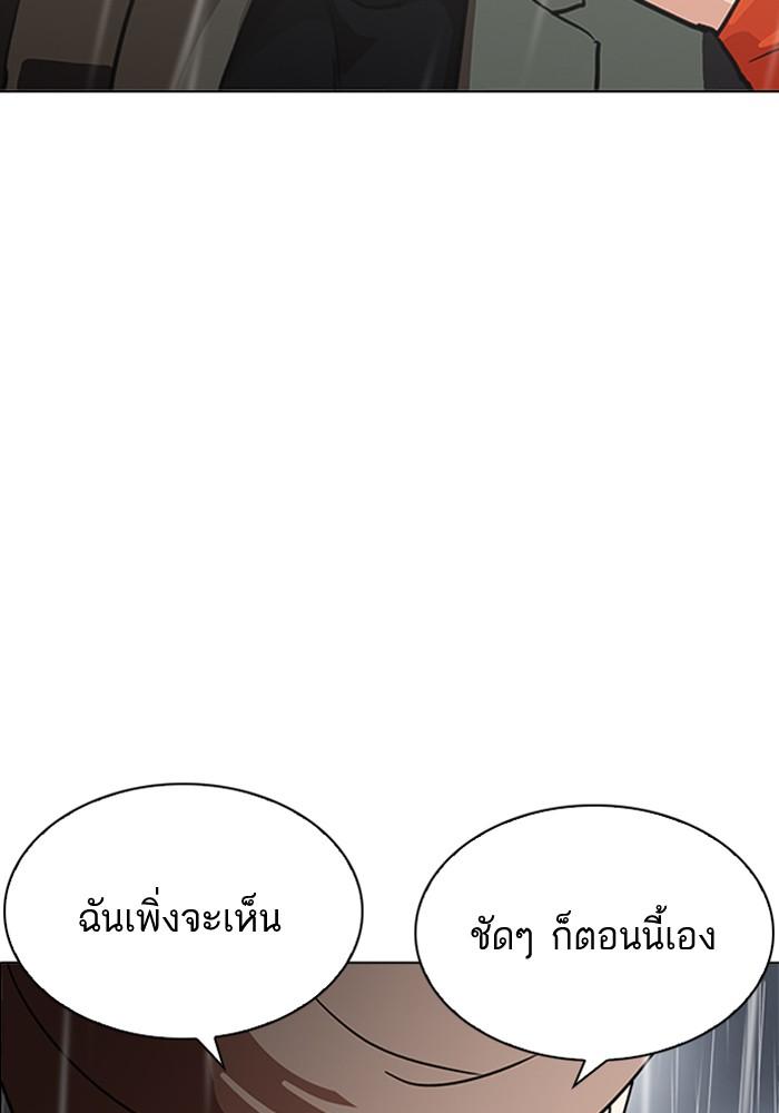 Lookism ตอนที่ 210 page 29