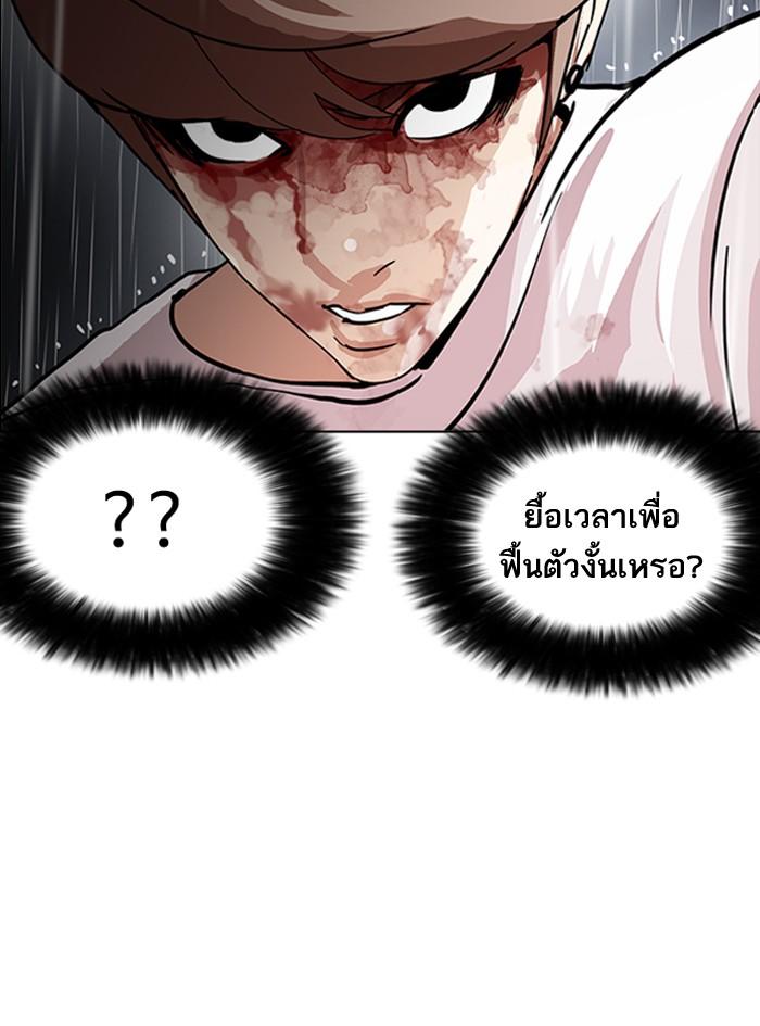 Lookism ตอนที่ 210 page 30