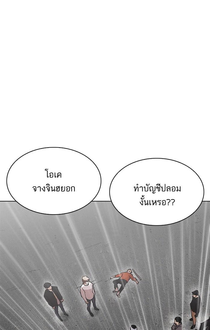 Lookism ตอนที่ 210 page 31