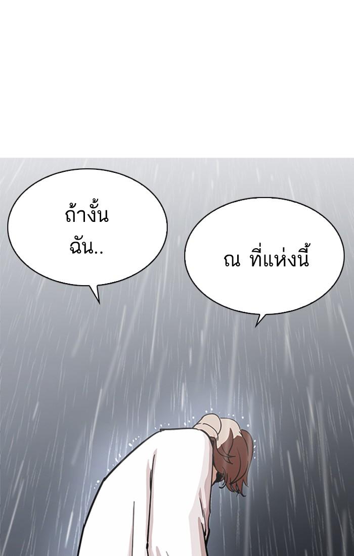 Lookism ตอนที่ 210 page 34