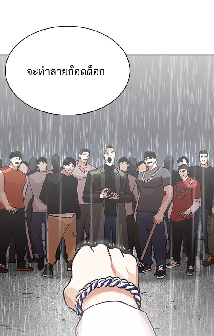 Lookism ตอนที่ 210 page 36