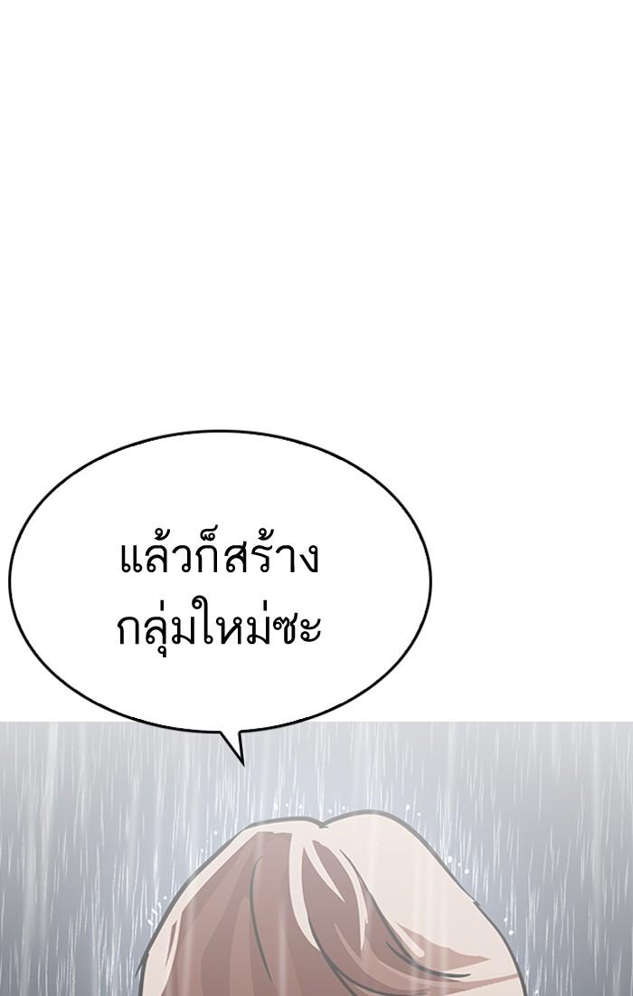 Lookism ตอนที่ 210 page 39